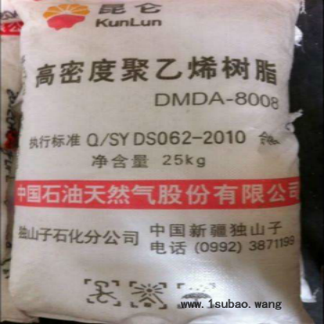 HDPE DMDA-8008/独山子石化
