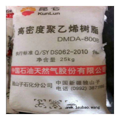 HDPE DMDA-8008/独山子石化