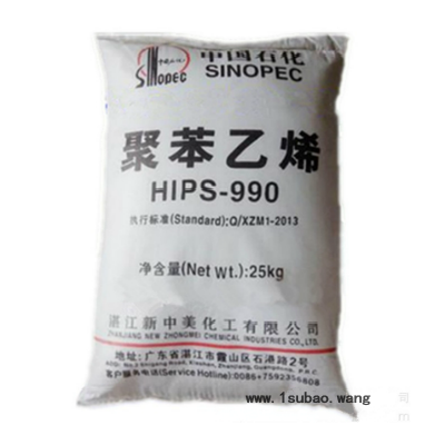 HIPS 990/湛江新中美