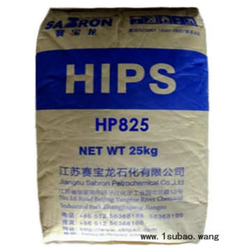 HIPS HP825/江苏赛宝龙