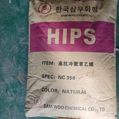HIPS NC350/韩国三友