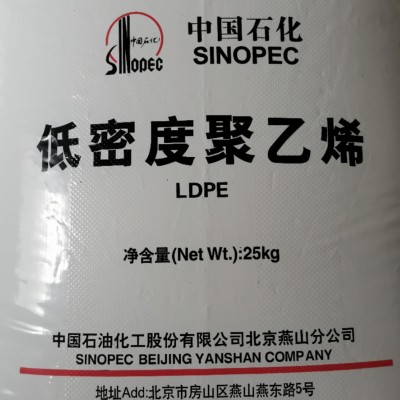 LDPE 1I50A/燕山石化