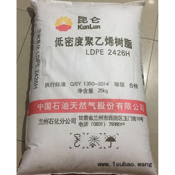 LDPE 2426H/兰州石化