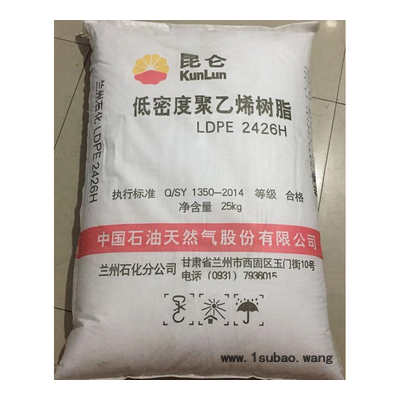 LDPE 2426H/兰州石化