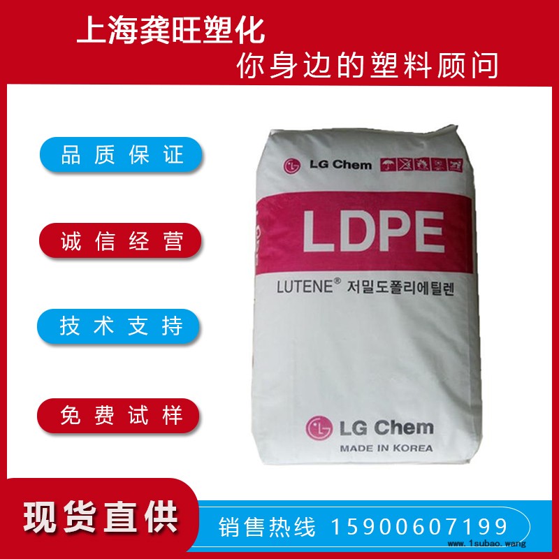 LDPE MB9205/LG化学