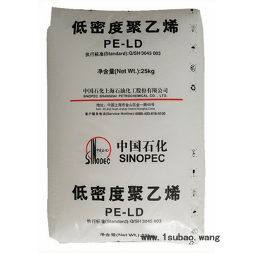 LDPE Q281/上海石化