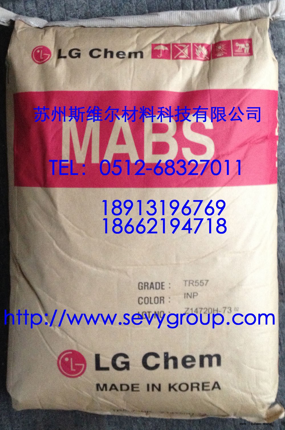 MABS TR-557/LG化学
