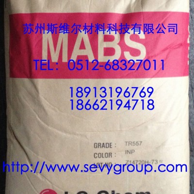 MABS TR-557/LG化学