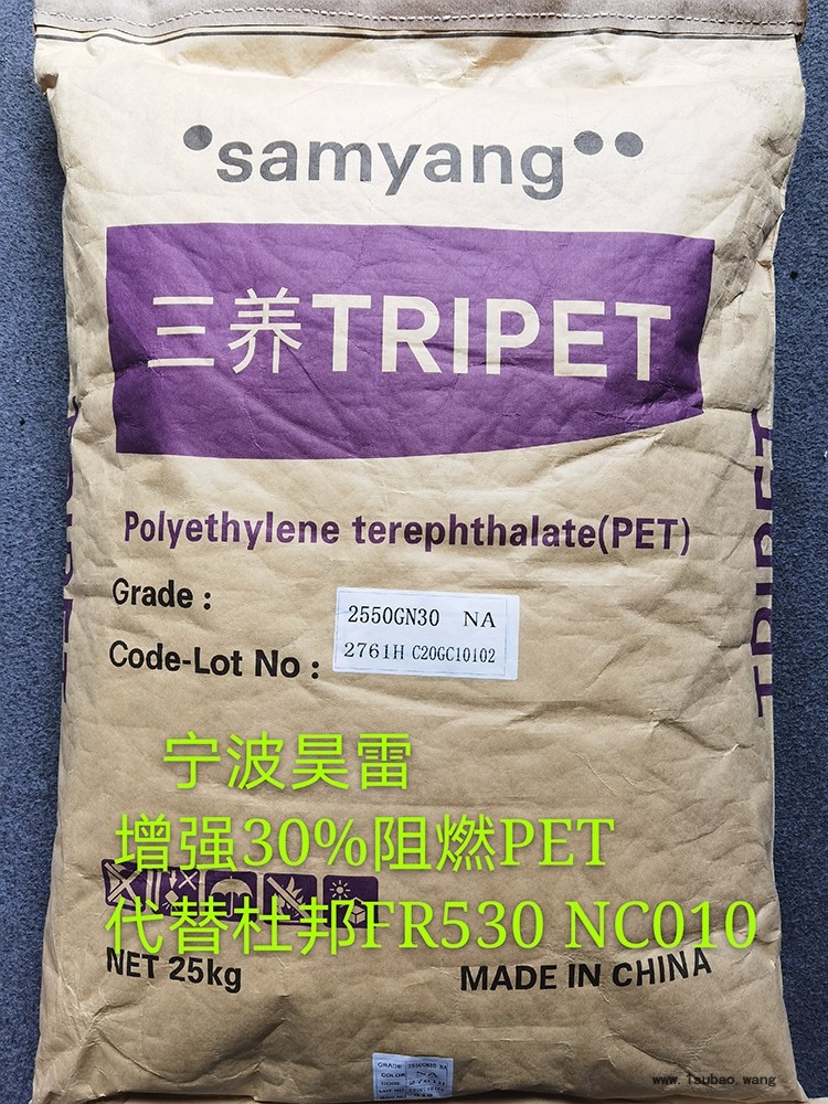 PET 2550GN30/韩国三养
