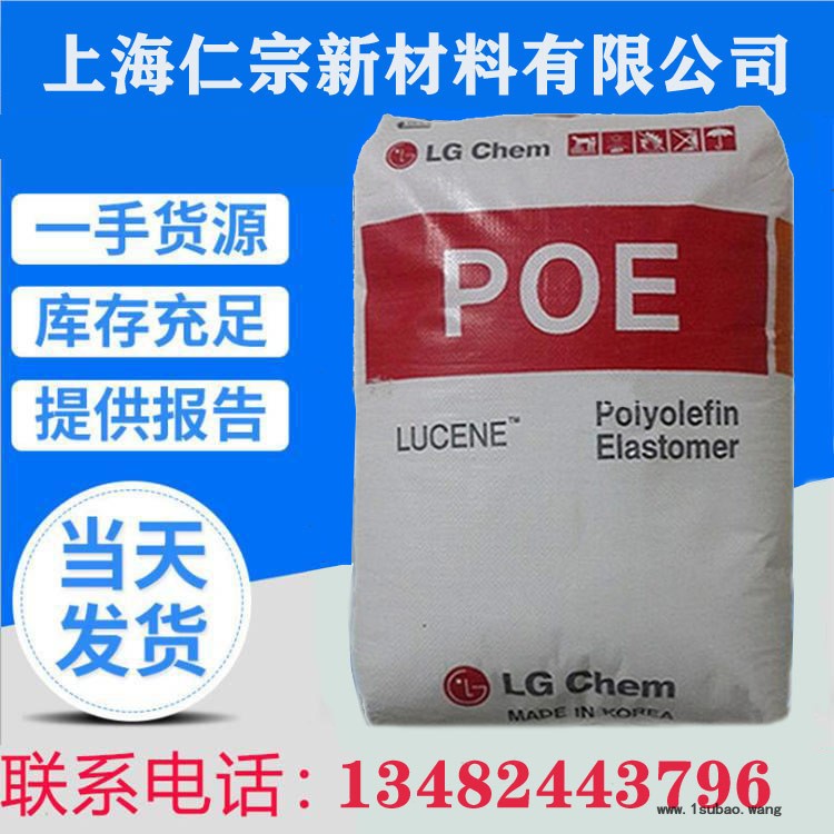 POE LC170/LG化学