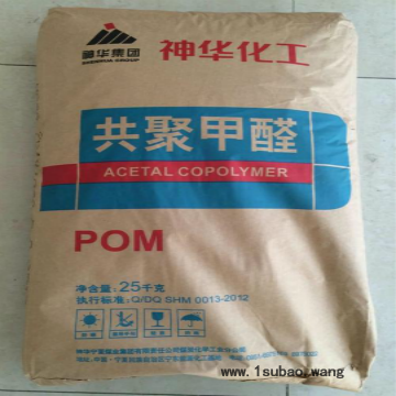 POM MC90/神华宁煤