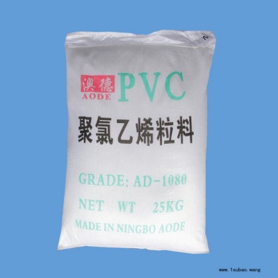PVC 1080/宁波澳德