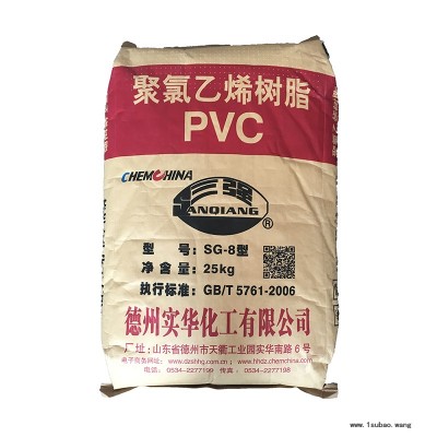 PVC SG8/德州实华