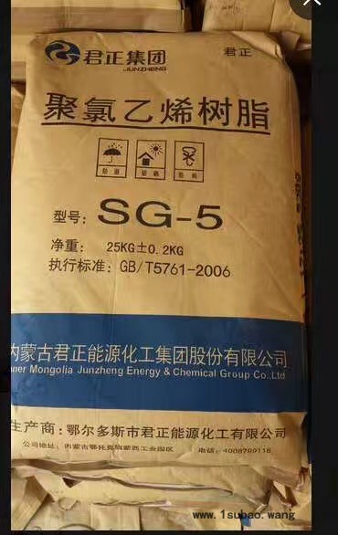 PVC SG5/内蒙古君正