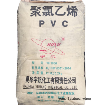 PVC YH1000/昊华宇航