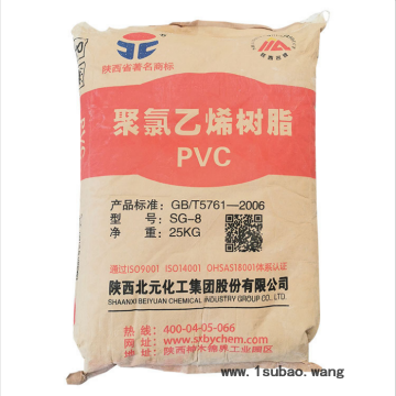 PVC SG-8/陕西北元