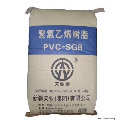 PVC SG-8/新疆天业