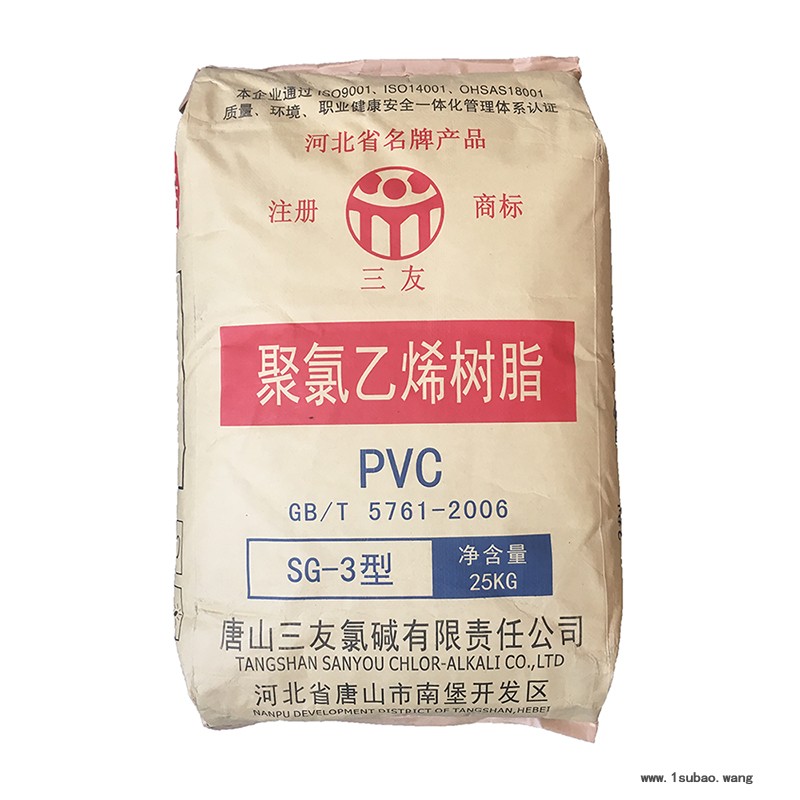 PVC SG3/唐山三友