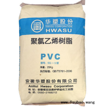 PVC SG5/安徽华塑