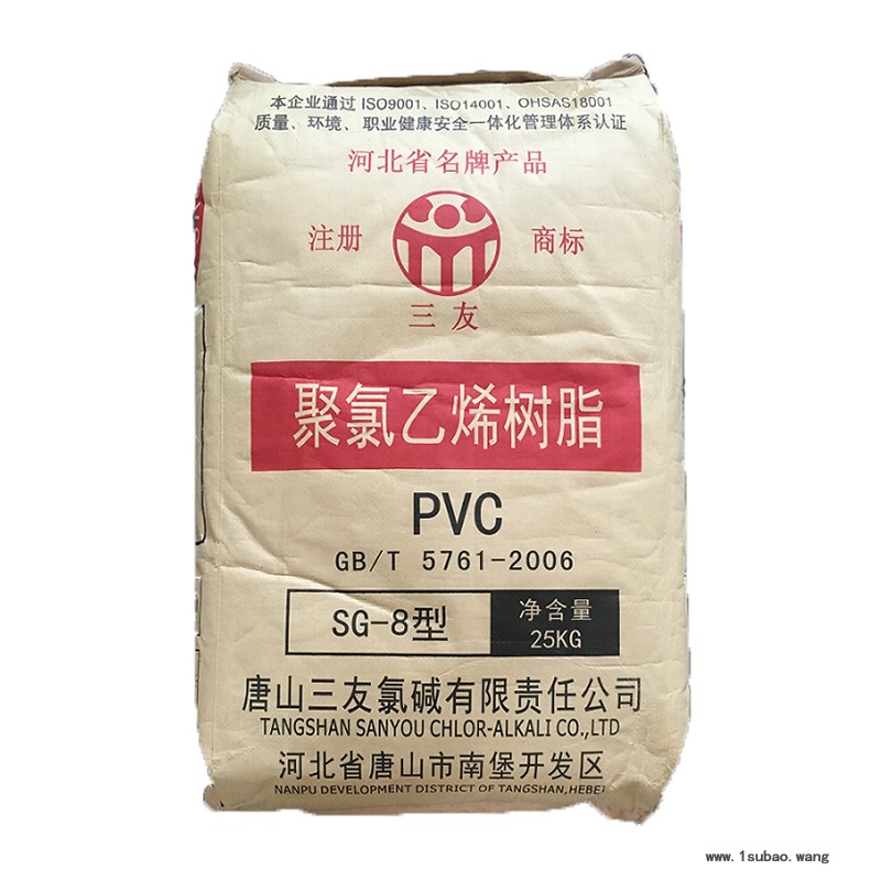 PVC SG8/唐山三友