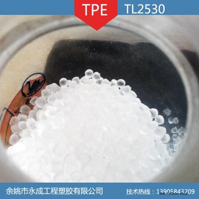 TPE TL-2530/余姚永成
