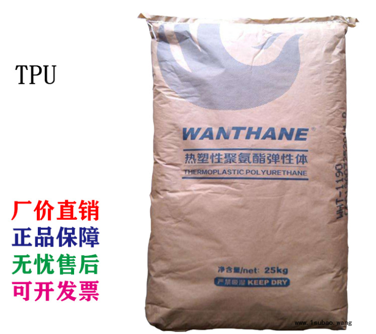 TPU WHT-1190/万华化学