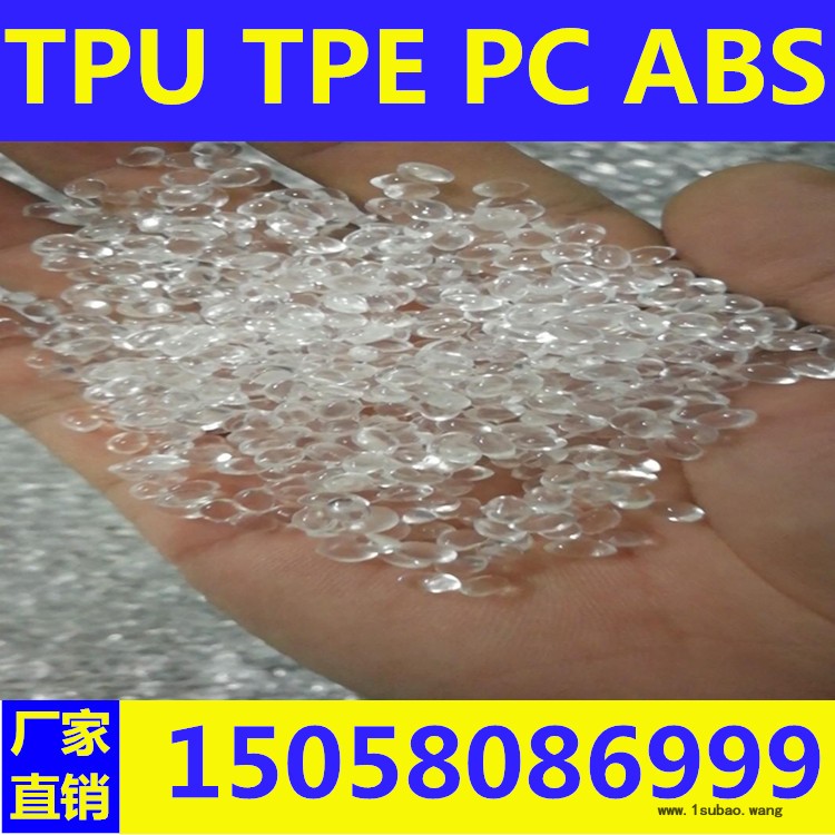 TPU WHT-1180H/万华化学