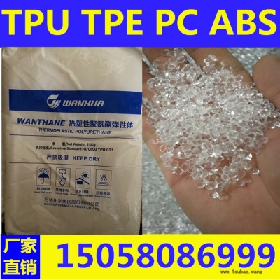 TPU WHT-6232/万华化学