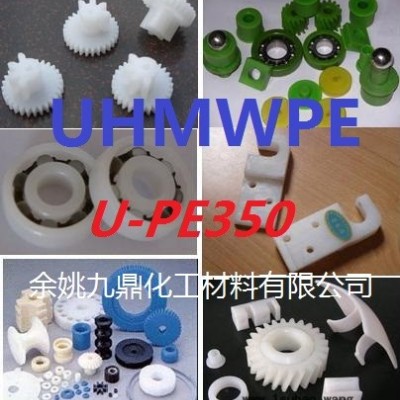 UHMWPE U-PE500/余姚九鼎