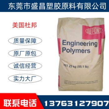 PA66 德国巴斯夫 A3EG6 增强级 高耐磨 高刚性 聚酰胺 尼龙66图3