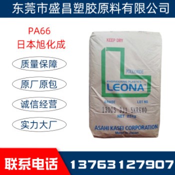 无卤阻燃PA66 美国杜邦 FR50 加纤阻燃尼龙原料 增强级 热稳定性图3