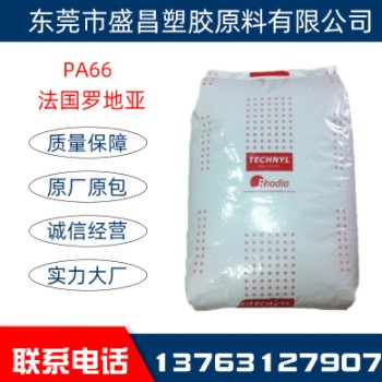 红磷阻燃PA66 德国巴斯夫 A3X2G5 增强级 耐高温 耐油 耐化学图2