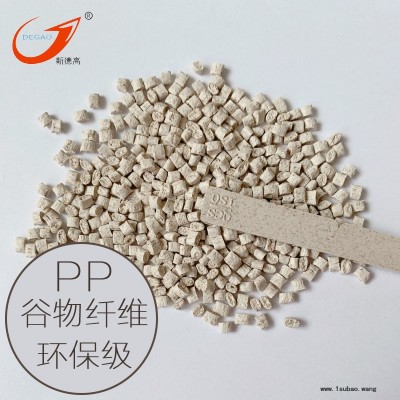 降解塑料 PP P2035 WT001/新德高科技