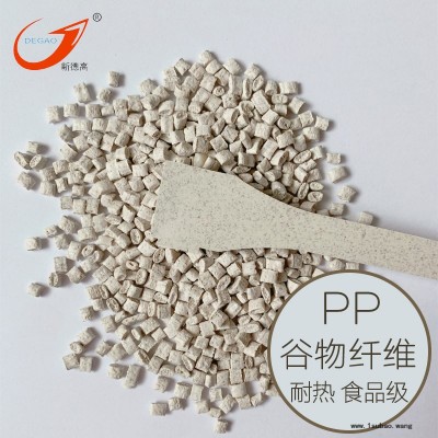 降解塑料 PP P1035 WT002/新德高科技