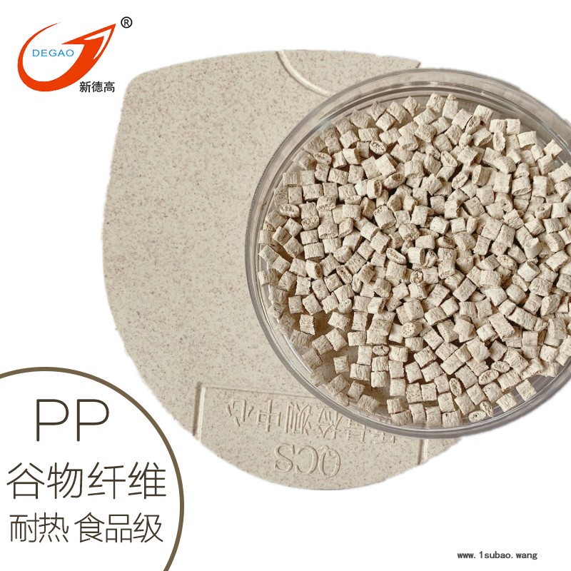 降解塑料 PP P1035 WT001/新德高科技