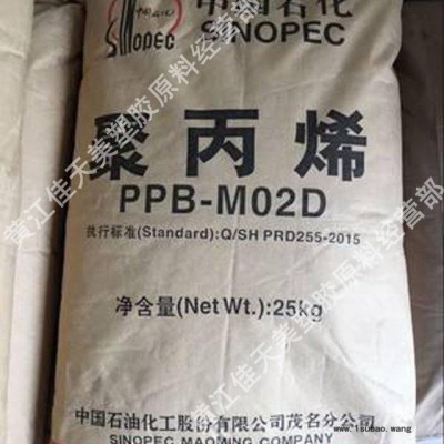 PP PPB-M02D/茂名石化