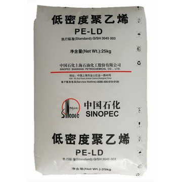 订阅商品 LDPE Q281/上海石化