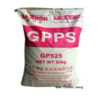 GPPS GP-525/江苏赛宝龙