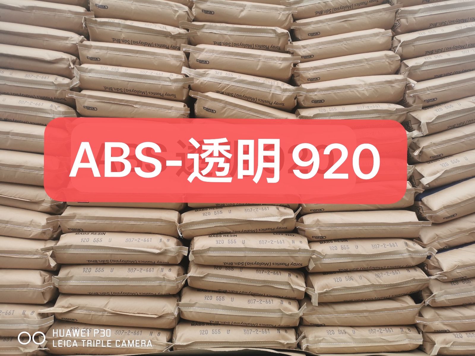 ABS-920马来西亚东丽