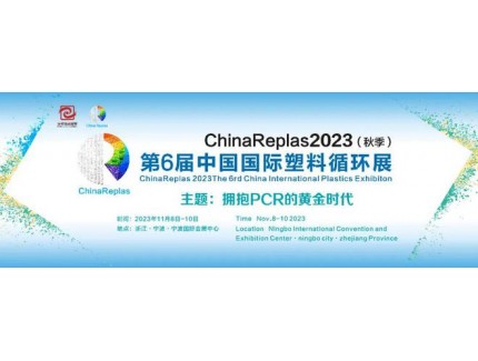 INC-2會議將至，中國代表團就塑料污染提出9大建議
