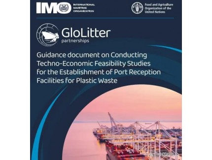 IMO發布“塑料垃圾港口接收設施的技術經濟可行性研究指南”