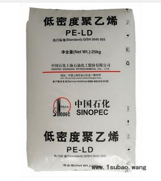 LDPE Q200/上海石化