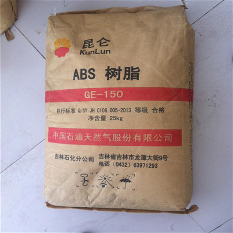 ABS GE-150吉林石化4
