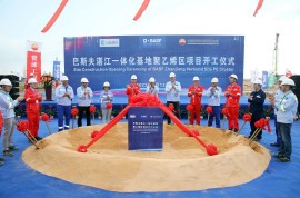 巴斯夫湛江一体化基地PE装置开工建设，计划于2025年投产