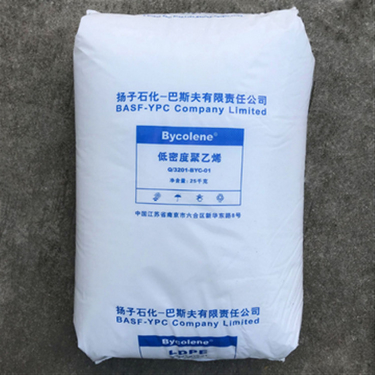 LDPE 2420H扬子巴斯夫