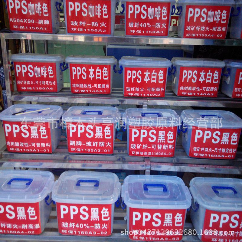 PPS再生料 黑色本色咖啡色塑料粒子