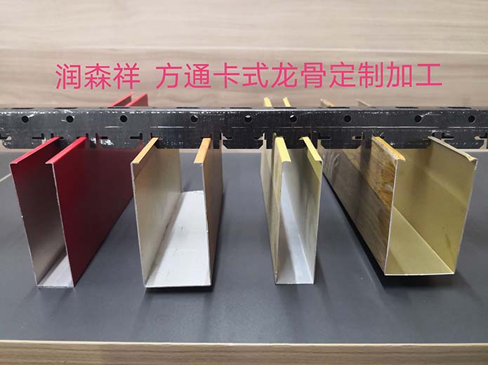 湖南铝方通,长沙U型铝方通,衡阳/邵阳方通天花,湖南仿木纹铝方通天花,铝单板,Z型勾搭龙骨,U型铝方通龙骨,A字龙骨价格图5