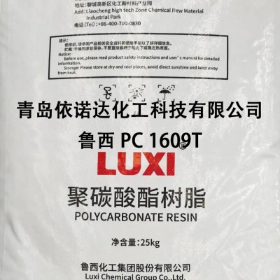 PC LXTY1609T-11 鲁西集团