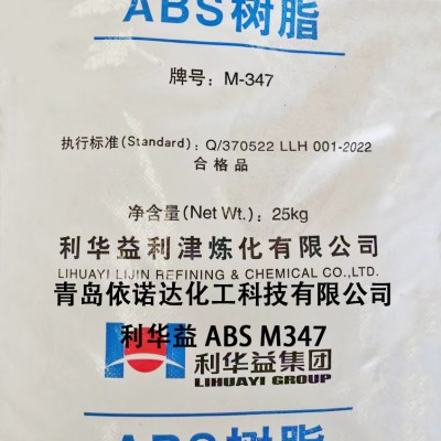 ABS M347 利华益利津