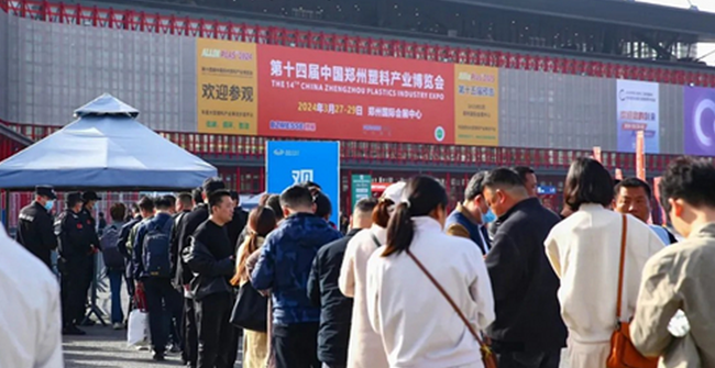 中国（郑州）塑料产业展览会 Allin Plas